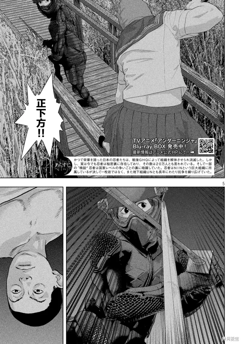 第132话 第5页