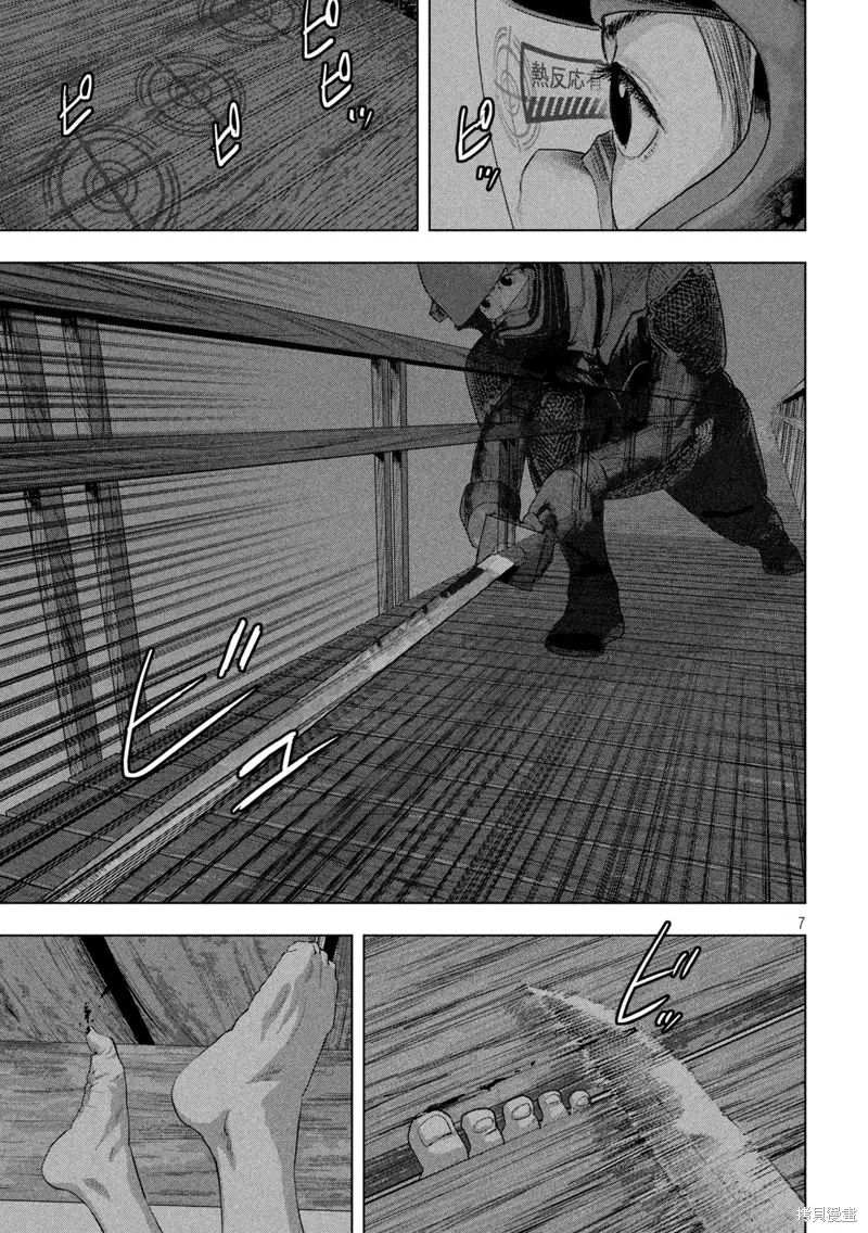第132话 第7页