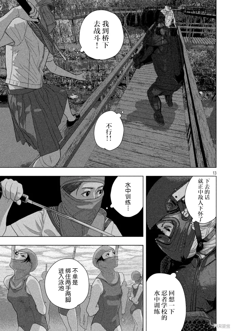第132话 第13页