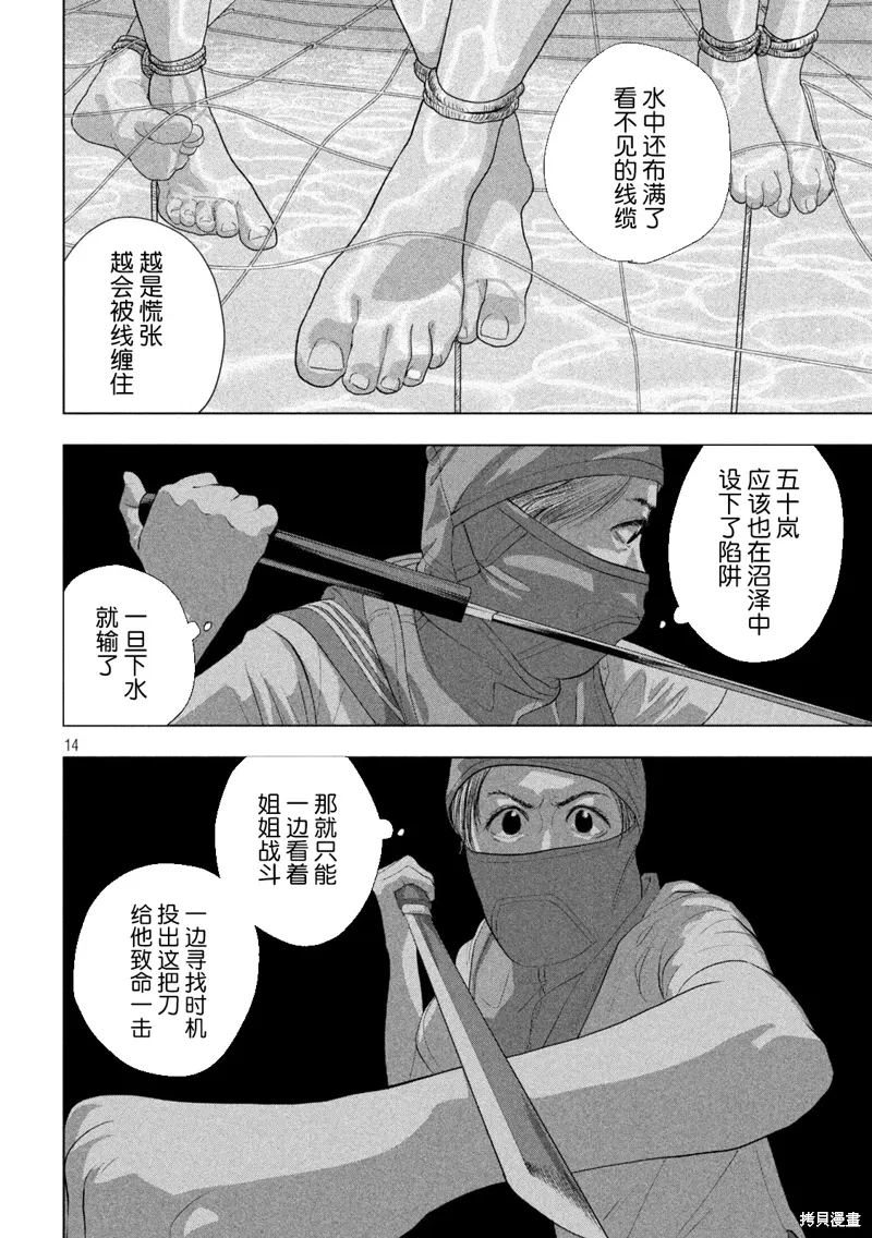 第132话 第14页