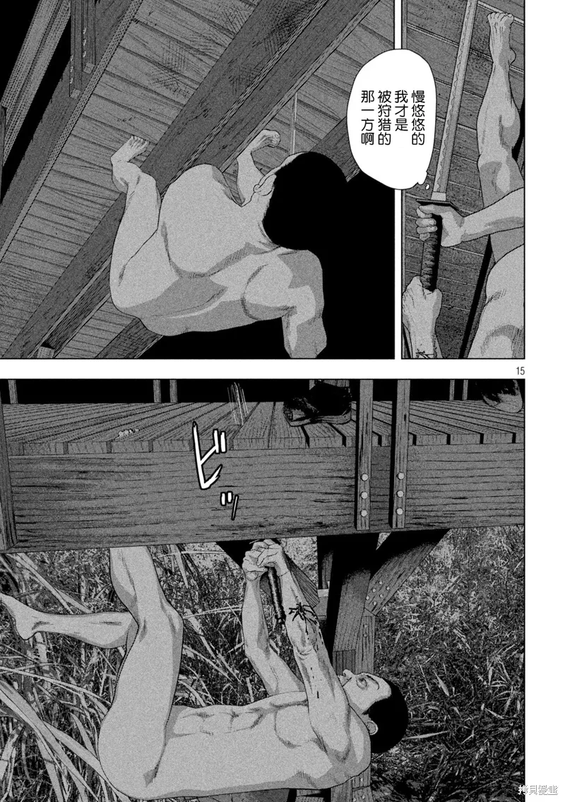 第132话 第15页