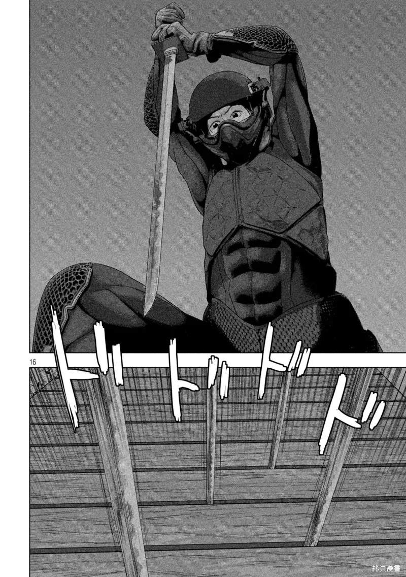 第132话 第16页