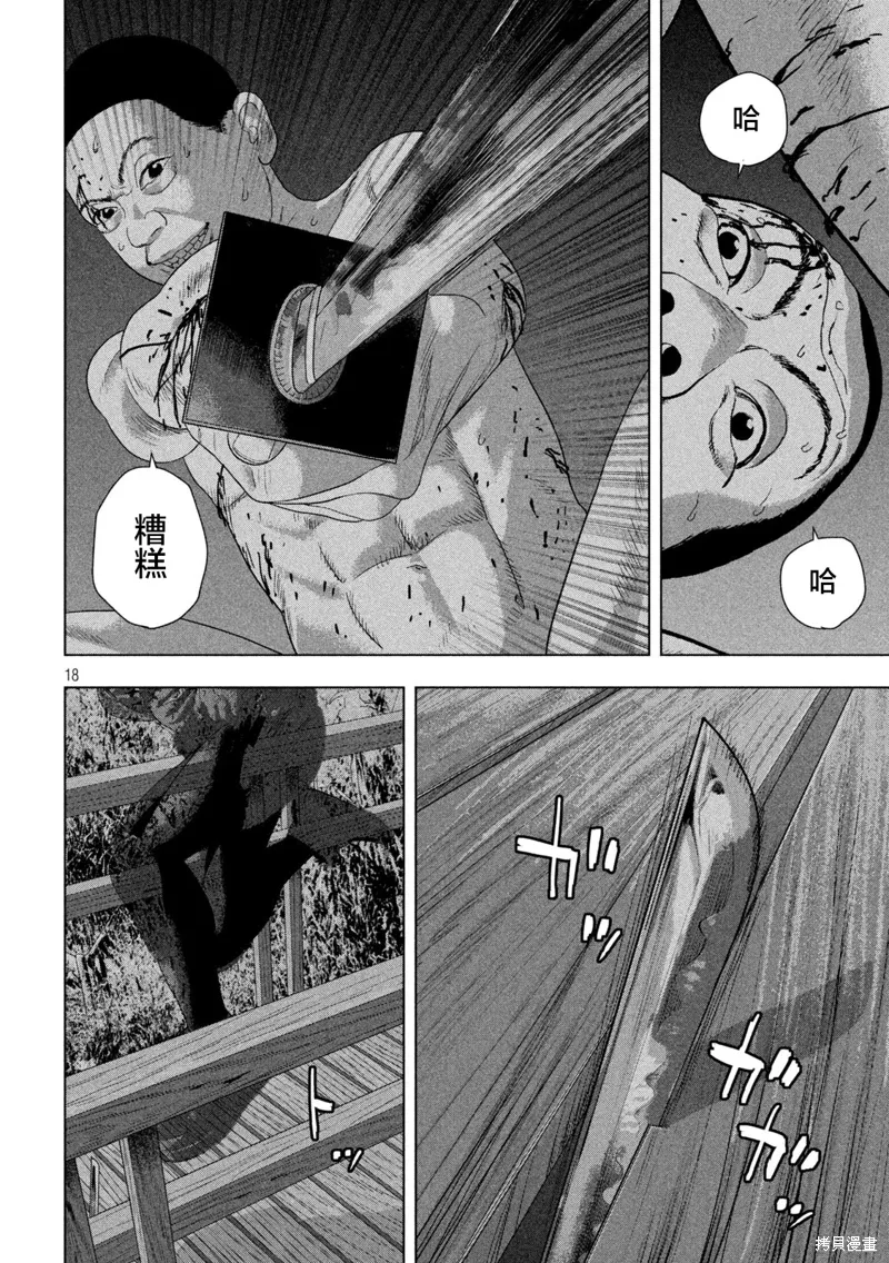 第132话 第18页