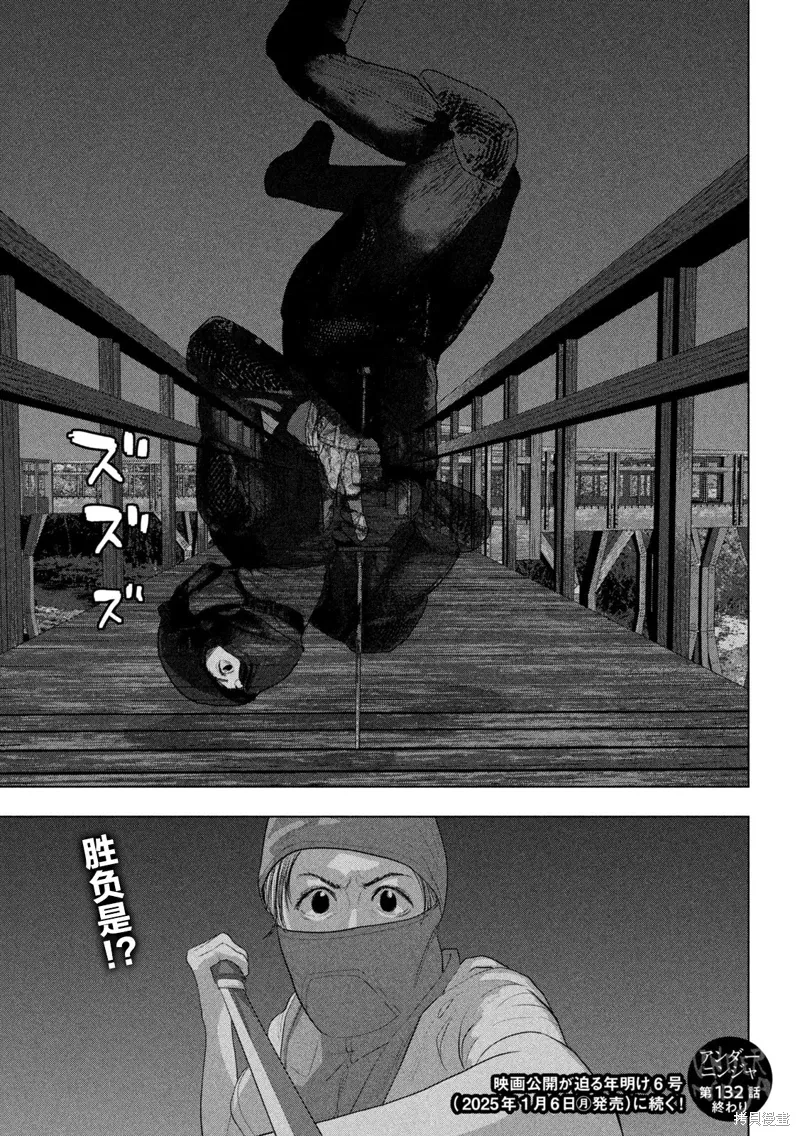 第132话 第20页