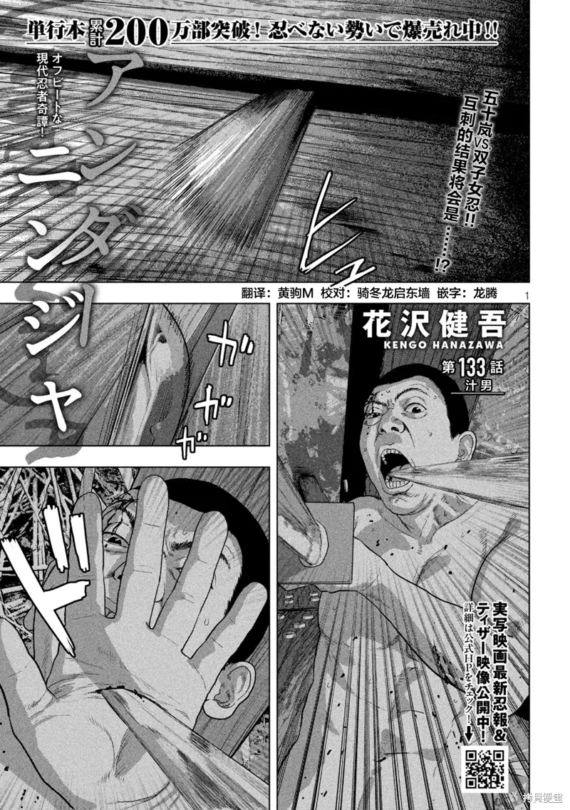 第133话 第1页