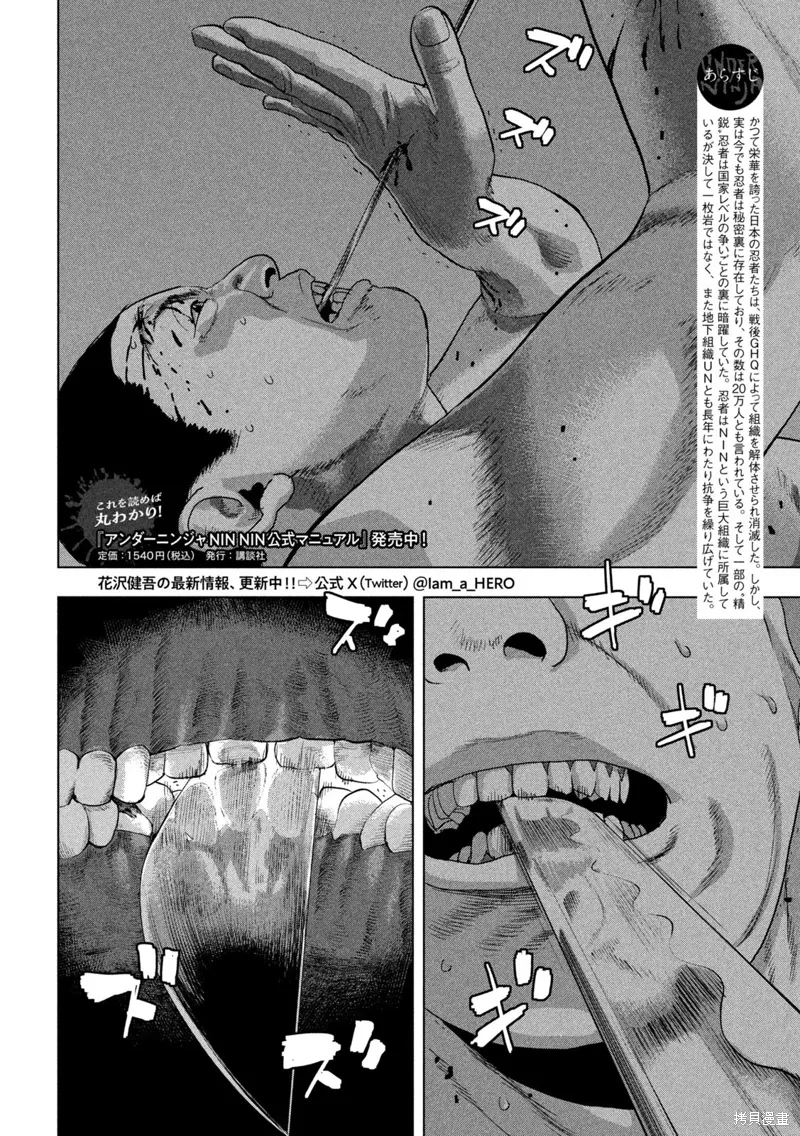第133话 第2页