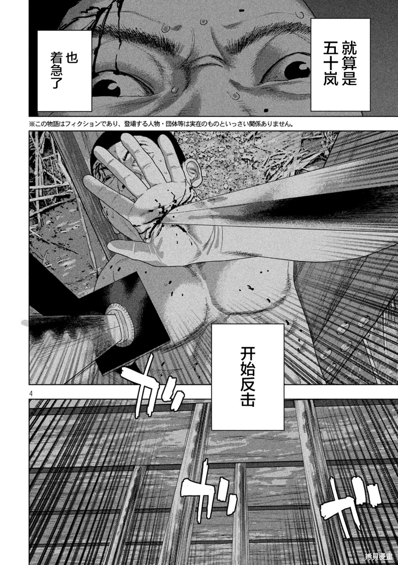 第133话 第4页