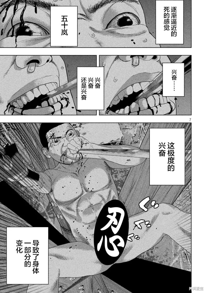 第133话 第7页
