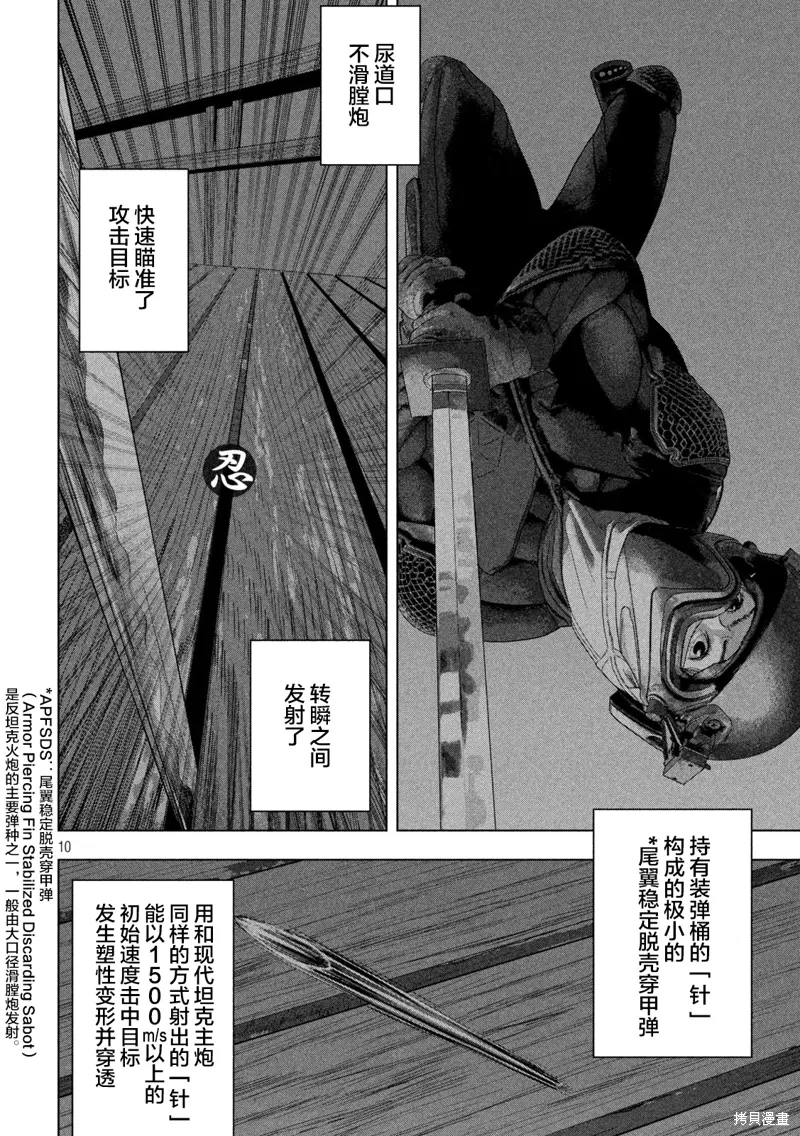 第133话 第10页
