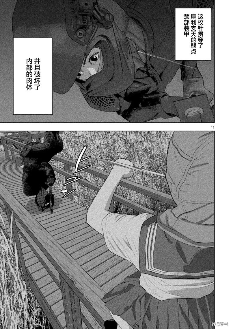 第133话 第11页