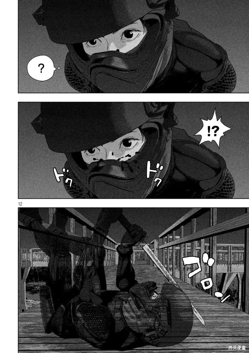 第133话 第12页