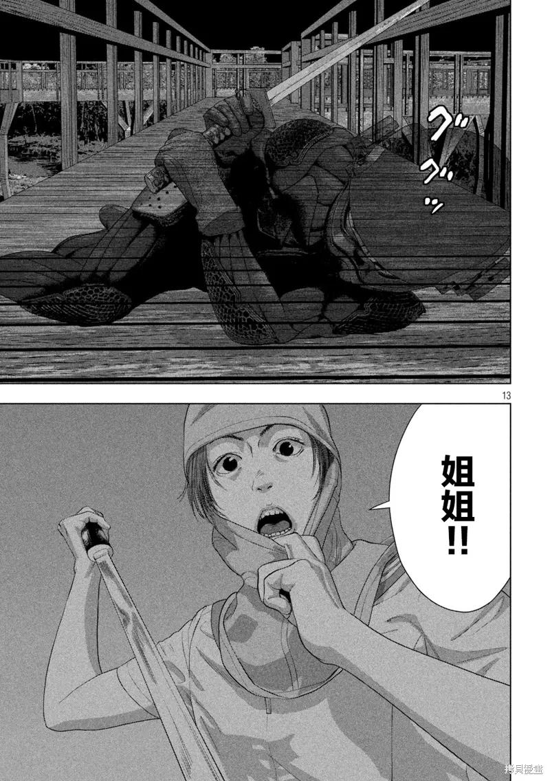 第133话 第13页