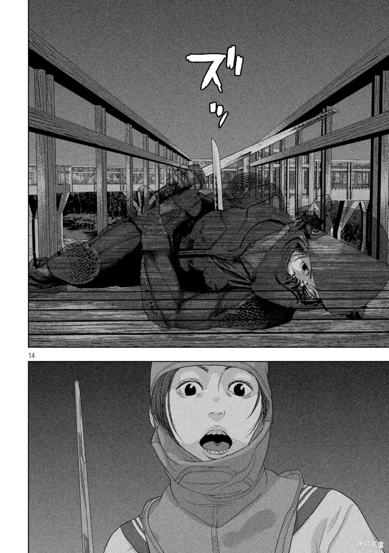 第133话 第14页