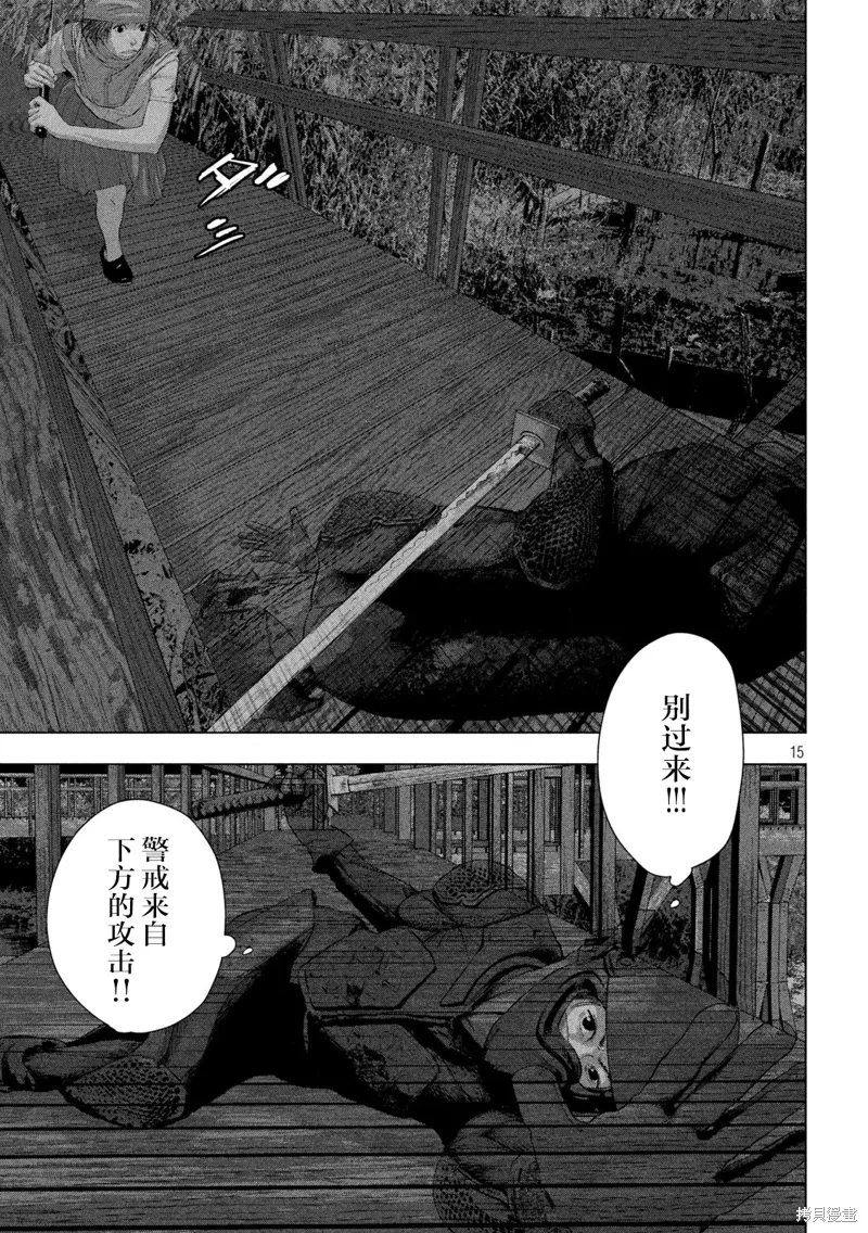 第133话 第15页