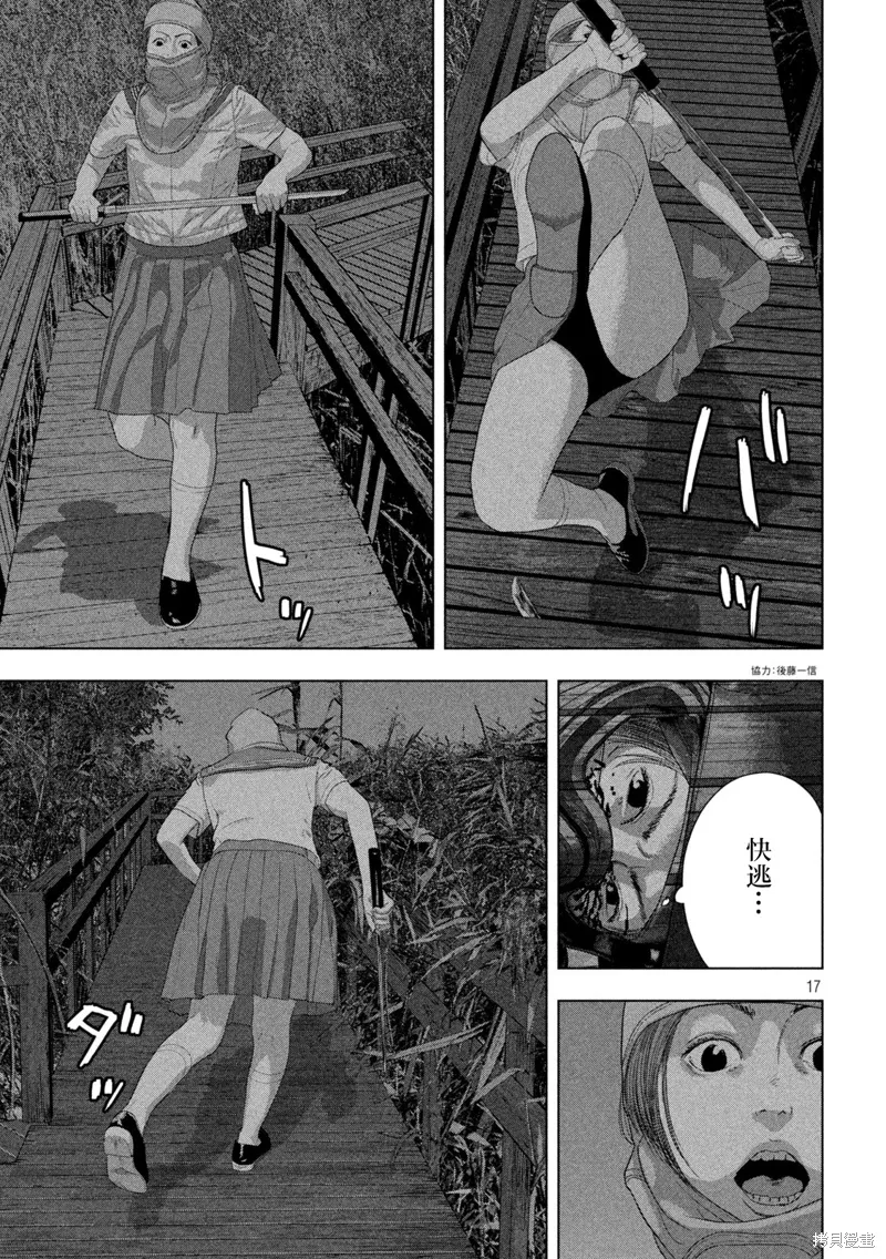 第133话 第17页