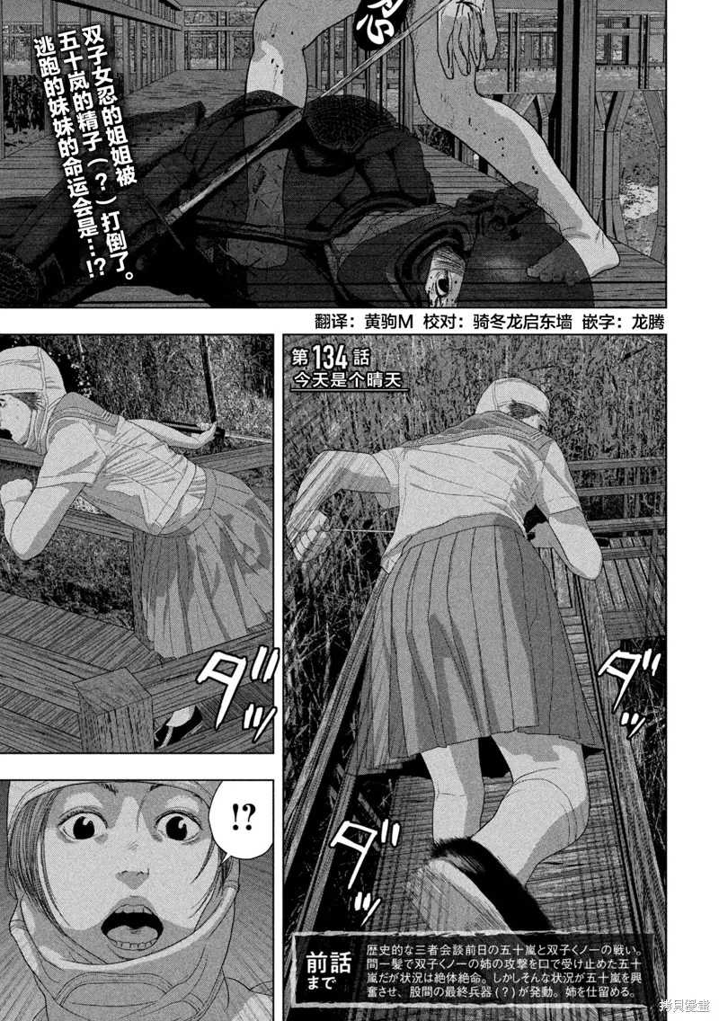 第134话 第2页