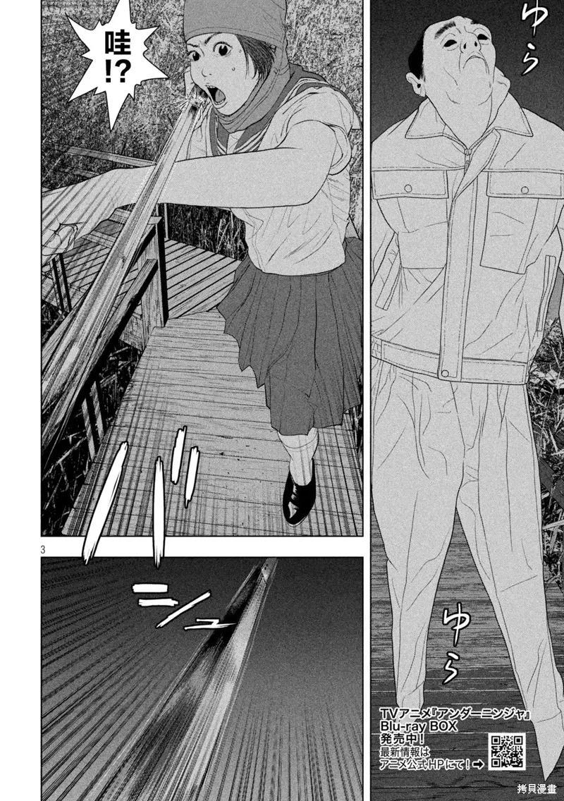第134话 第3页