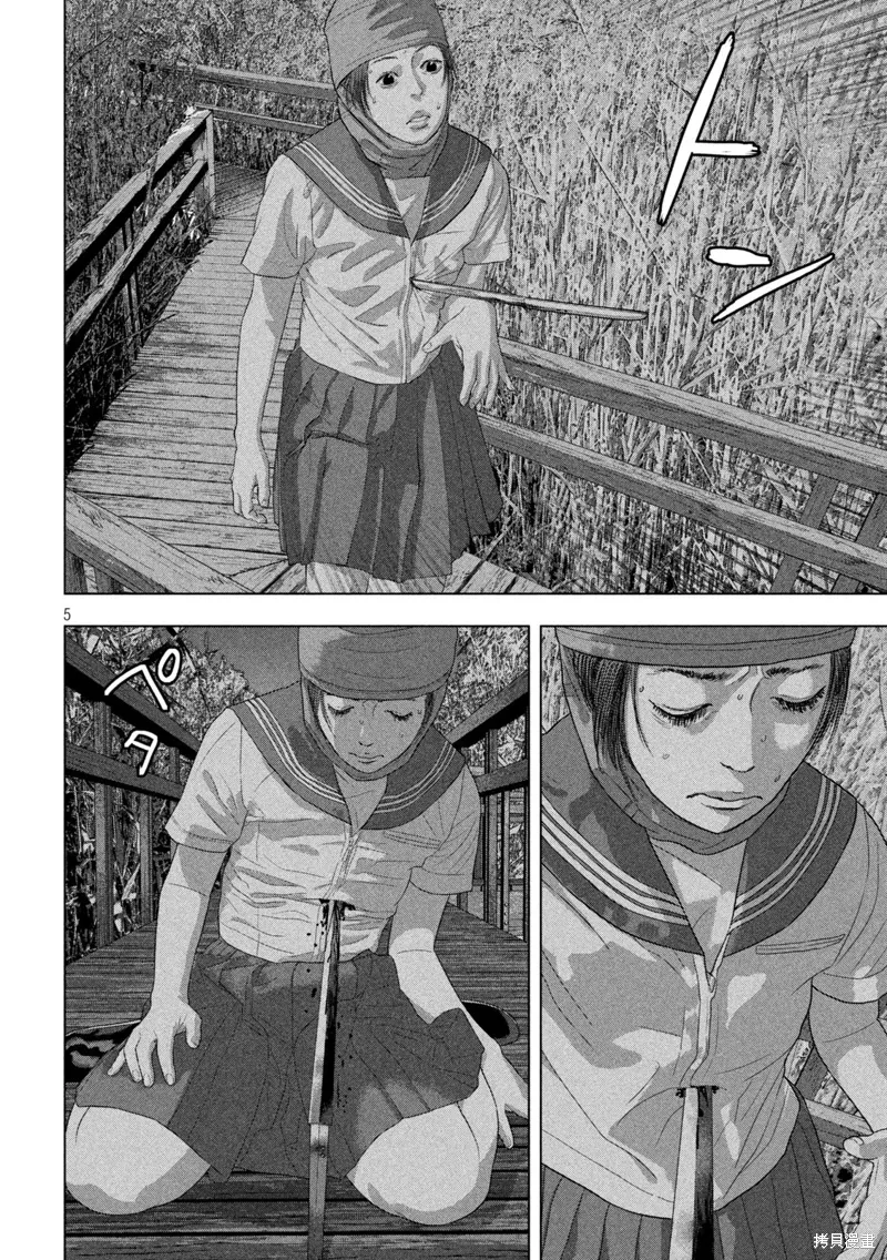 第134话 第5页