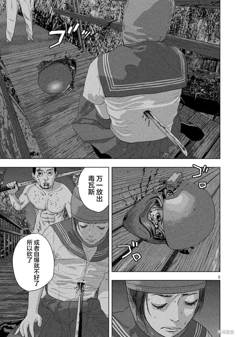 第134话 第6页