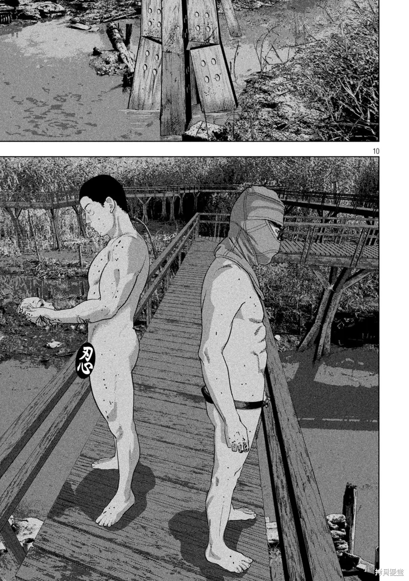 第134话 第10页