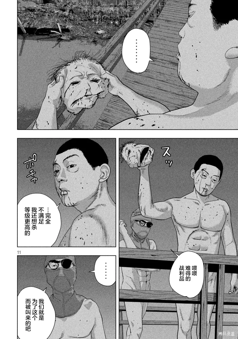 第134话 第11页
