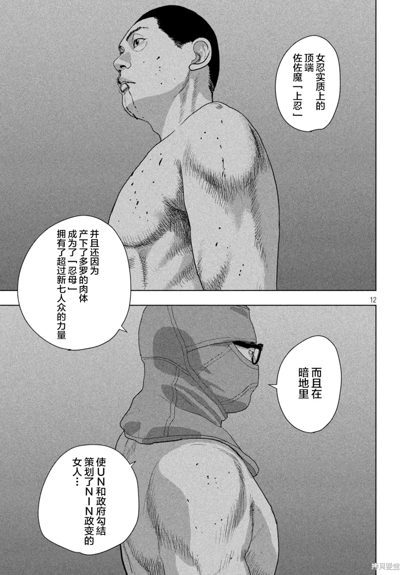 第134话 第12页