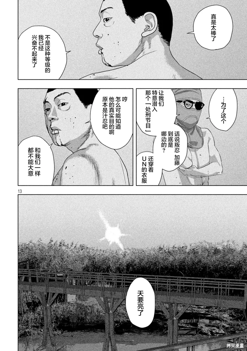 第134话 第13页