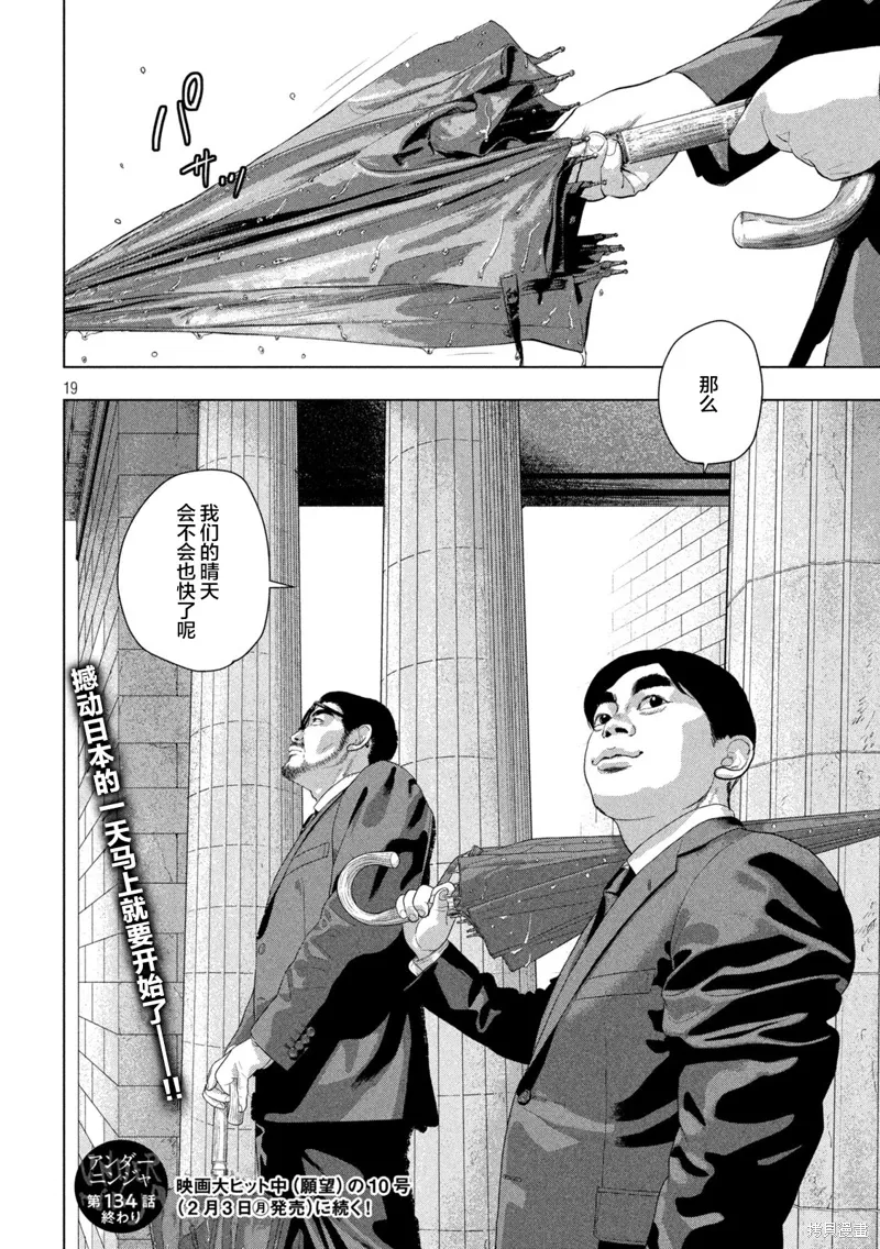 第134话 第18页