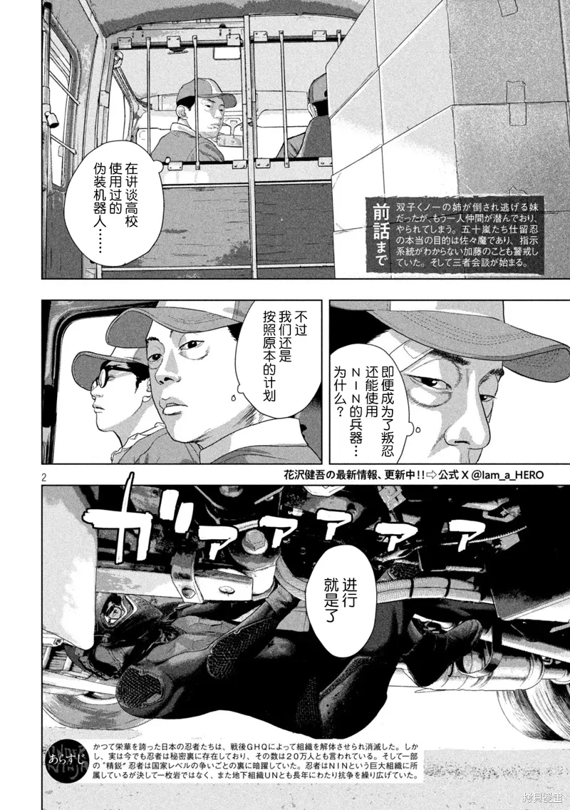 第135话 第2页
