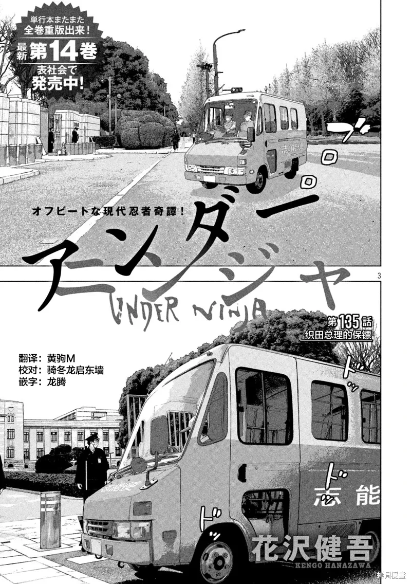 第135话 第3页