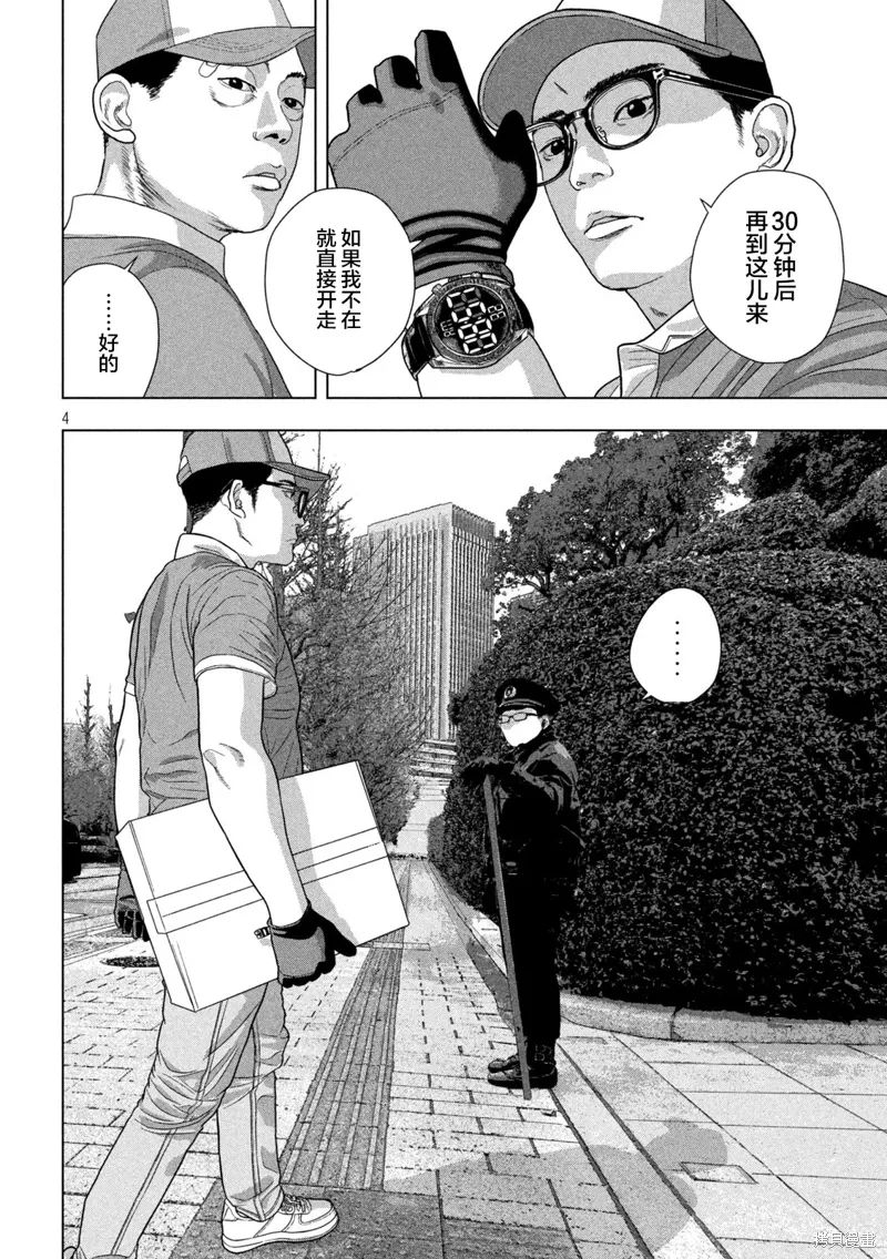 第135话 第4页