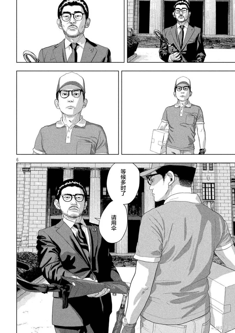 第135话 第6页