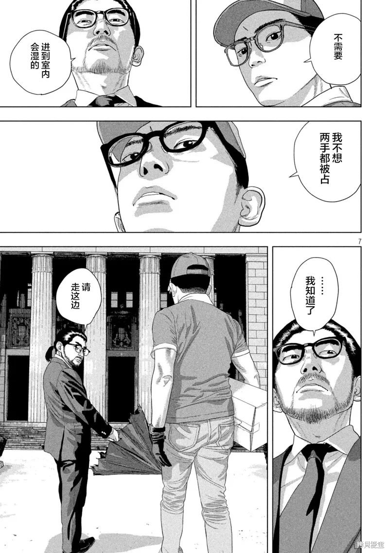 第135话 第7页