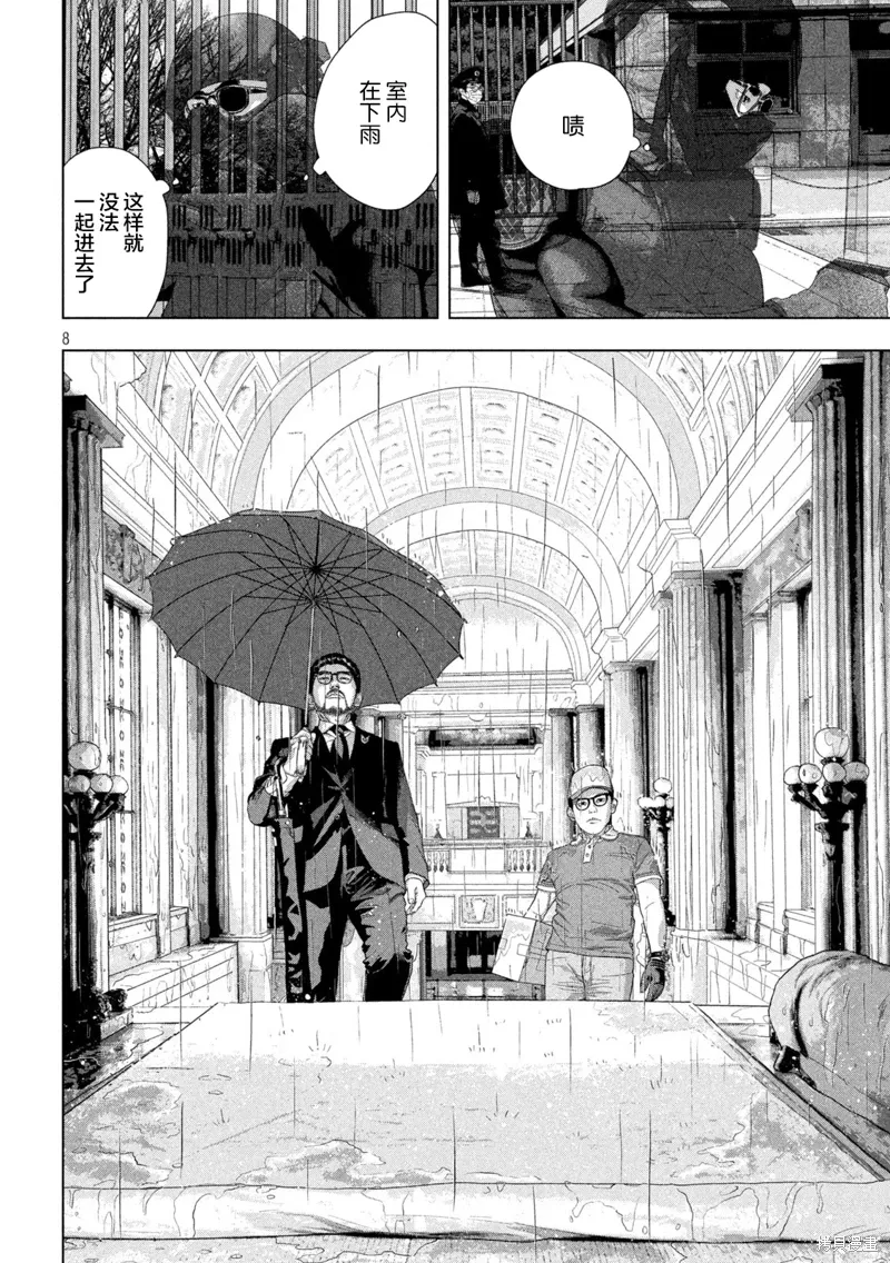第135话 第8页