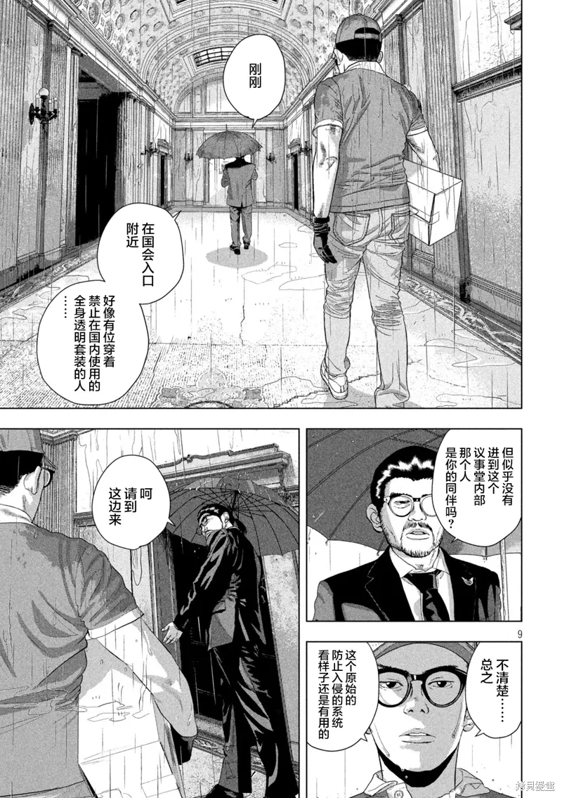 第135话 第9页