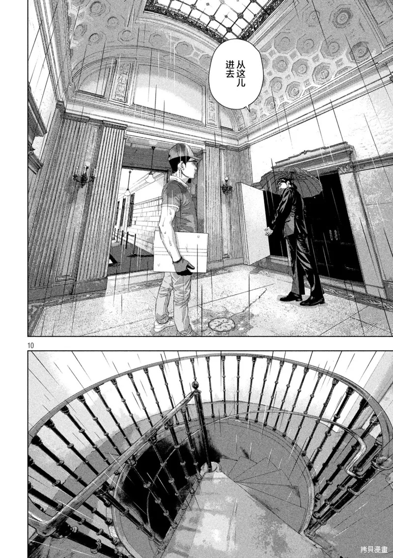 第135话 第10页
