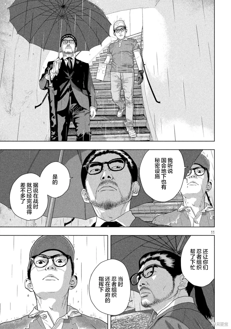 第135话 第11页
