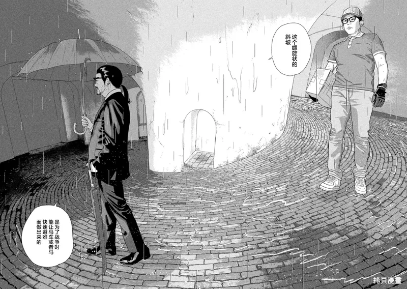 第135话 第12页