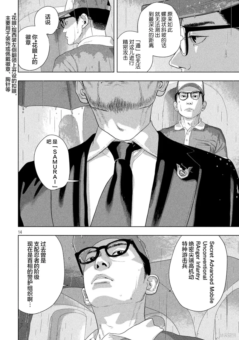 第135话 第13页