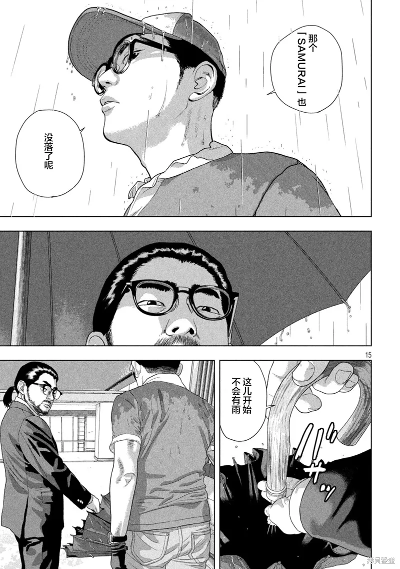 第135话 第14页
