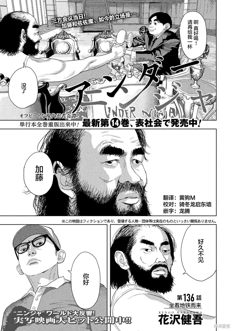 第136话 第1页