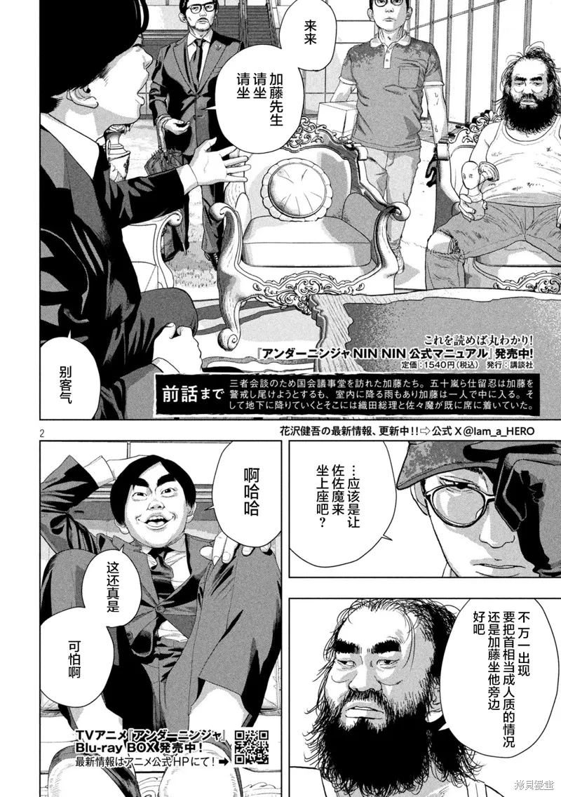 第136话 第2页