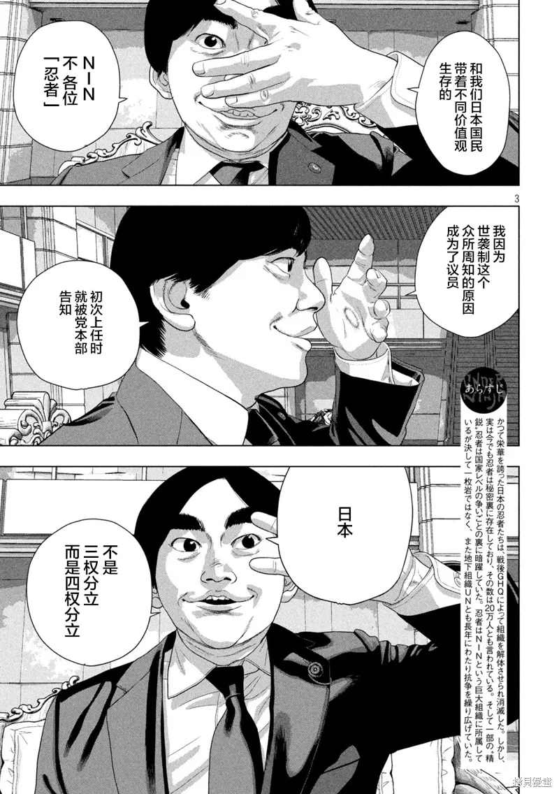 第136话 第3页