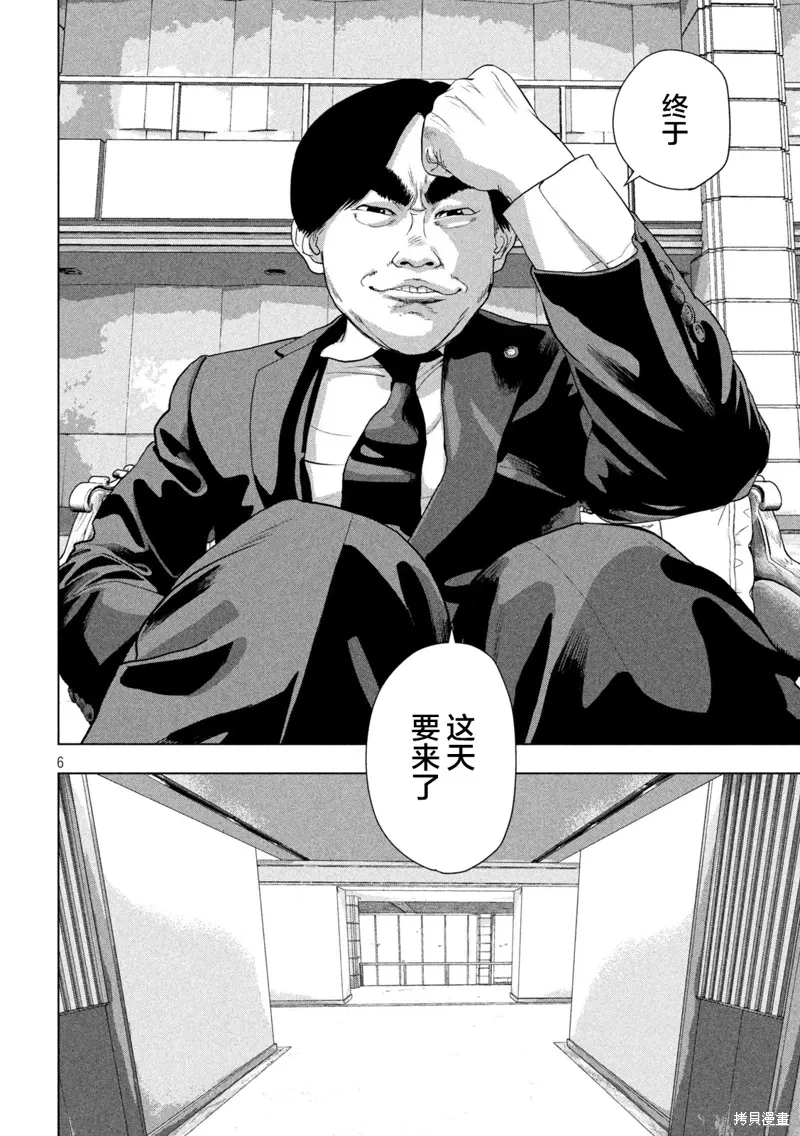 第136话 第6页