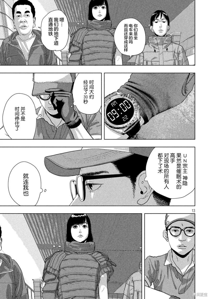 第136话 第11页
