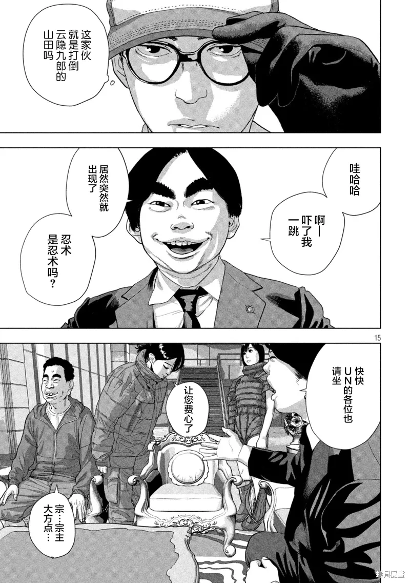 第136话 第13页