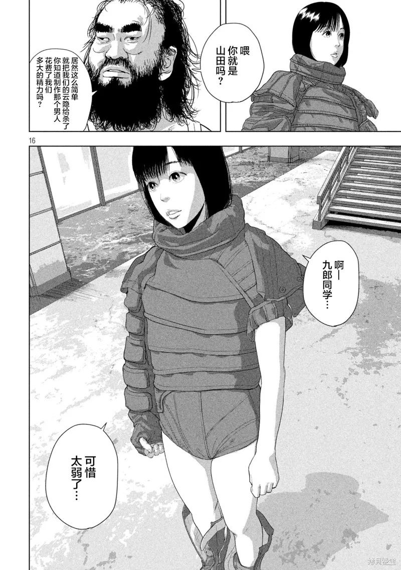 第136话 第14页