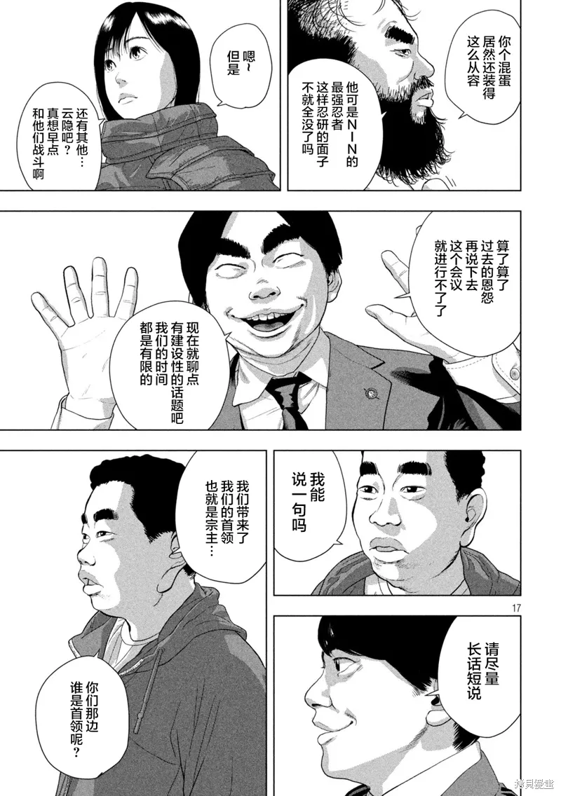 第136话 第15页