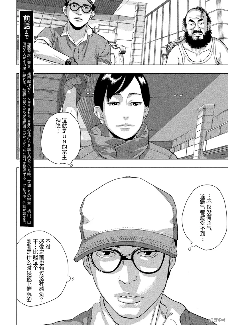 第137话 第2页