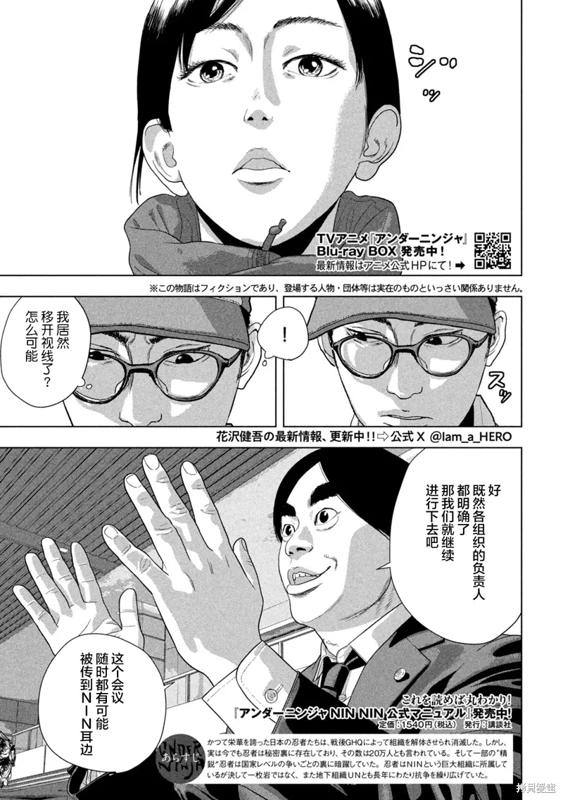 第137话 第3页